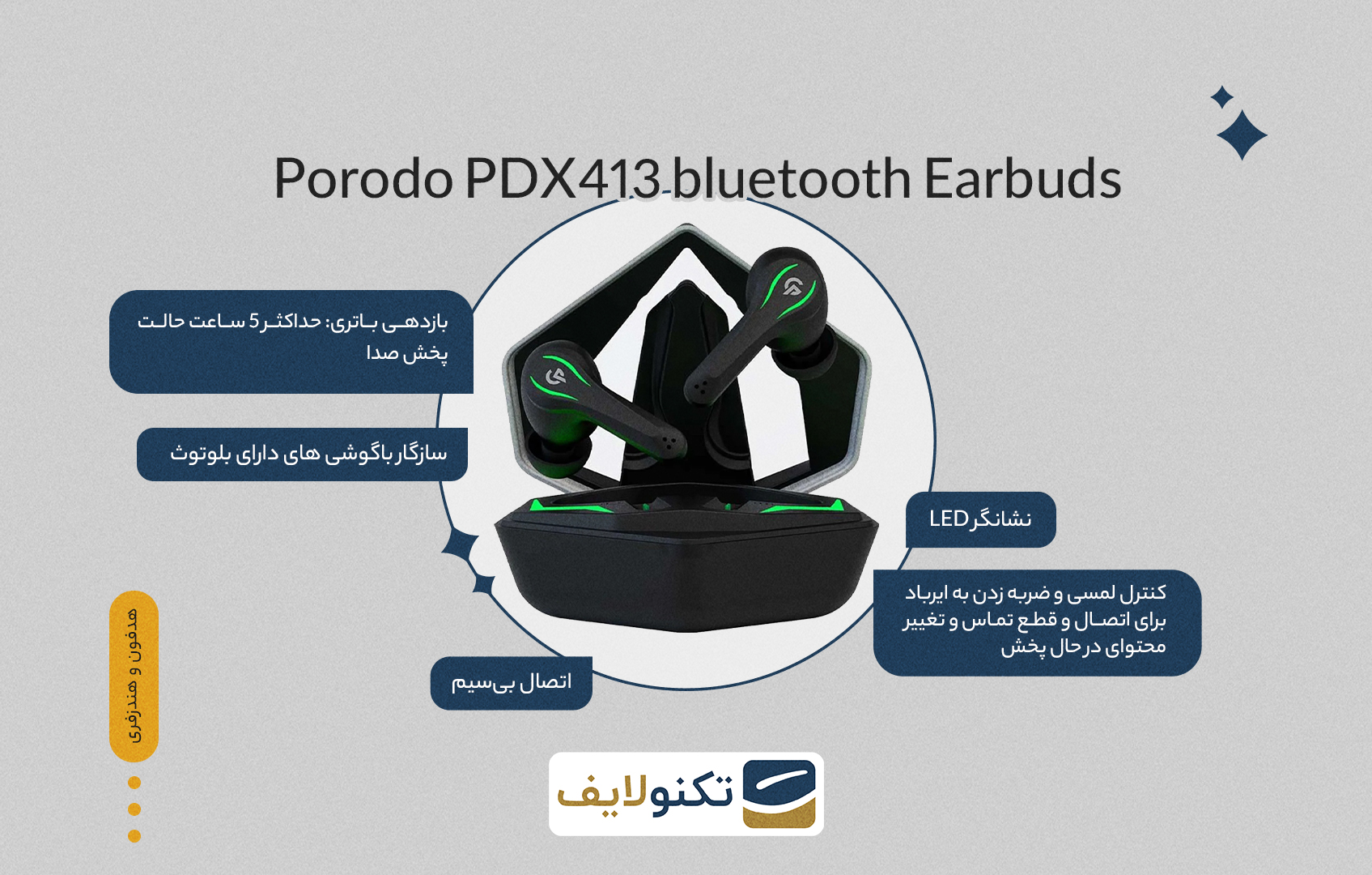 هندزفری پرودو مدل pdx413